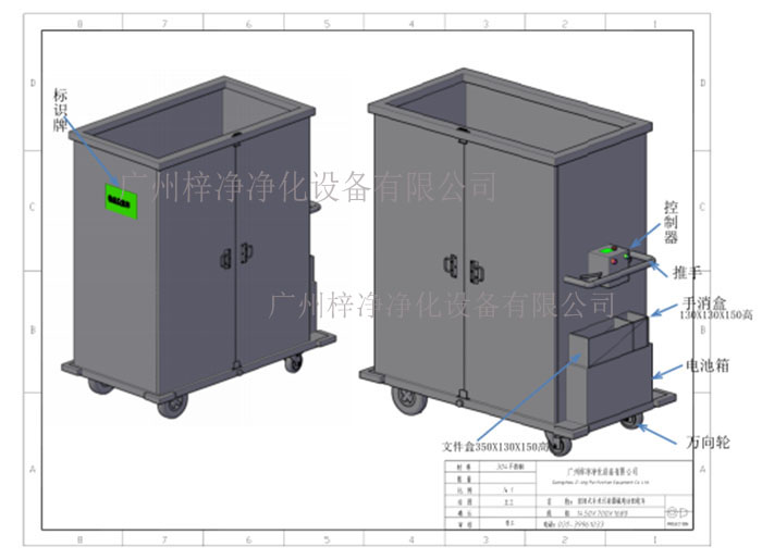 密閉式手術污染器械電動轉(zhuǎn)運車產(chǎn)品方案設計示意圖及內(nèi)部結(jié)構展示圖